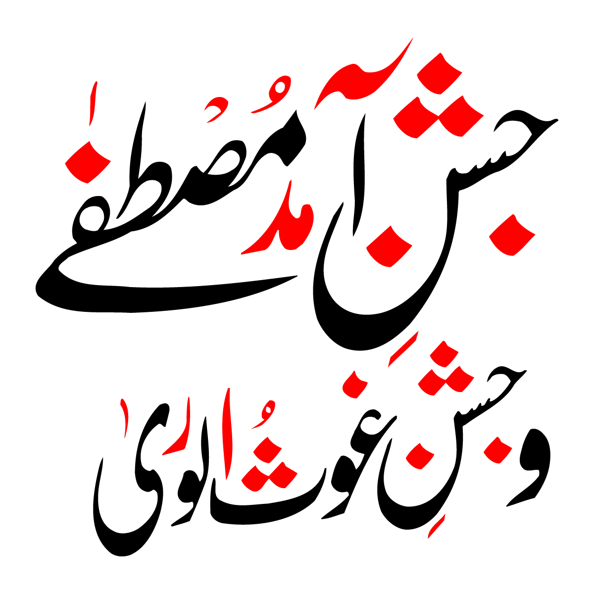 Huzoor Ghaus E Azam Png